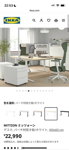 キャンセル待ちikeaデスク