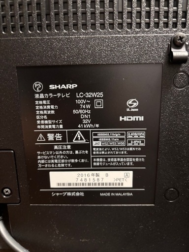 【美品】シャープAQUOS  32V 
