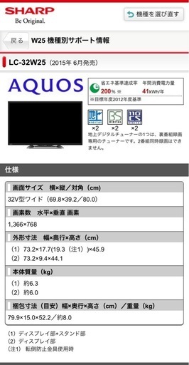 【美品】シャープAQUOS  32V