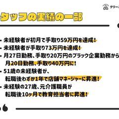 【神奈川県にお住まいの方へ🎵未経験が強みになる！限定2名の募集です】29歳の未経験者が、月収73万円を達成しました！「自由×高収入」「パワハラ無し・辛い人間関係ともサヨナラ」人間関係のストレスほぼゼロ！休み自由♬「感謝される仕事がしたい」「もっと稼ぎたい」「自由に生きたい」「現状を変えたい」「趣味の時間が欲しい」という方は、今すぐお読みください。94.5%がやりがいがあると答えたお仕事！エアコンクリーニングスタッフ募集！早いもの順での面接になります。の画像