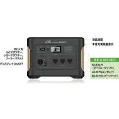 防災対策　ポータブル電源　1,000w ケンウッド　ジャクリの画像