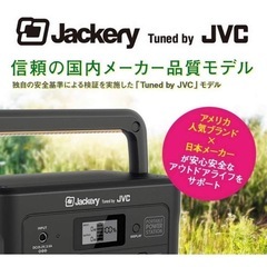 防災対策　ポータブル電源　1,000w ケンウッド　ジャクリの画像