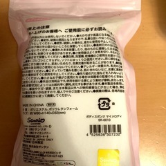 【無料】マイメロ　ボディスポンジ　新品の画像