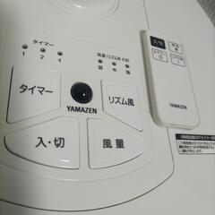 【お話し中】YAMAZEN リモコン付き扇風機の画像