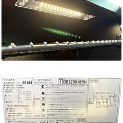 NO.2267 【2022年製】 さくら製作所 低温冷蔵機能付きワインセラー SB103 284L 100V 鍵無し キッチン家電 家電 ワインセラー 中古の画像