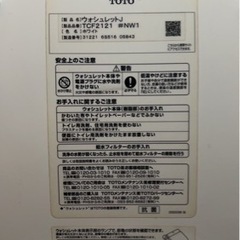 TOTO トイレの画像