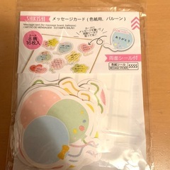 【無料】メッセージカード　色紙用　風船　新品の画像