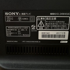 SONY 24型テレビ2017年製　　　の画像