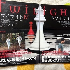 トワイライト 小説まとめ購入用の画像