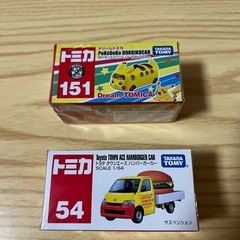 トミカ2個セット