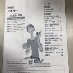 値下げ【松本市引き取り限定】TIGERミキサーの画像