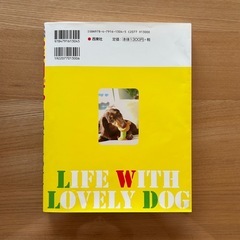【美品】室内犬 飼い方 しつけ方 本の画像