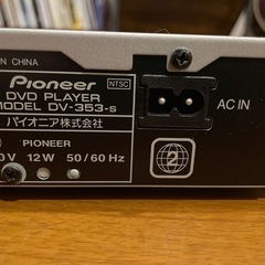 【無料】【江戸川区】PioneerDVDプレイヤーの画像
