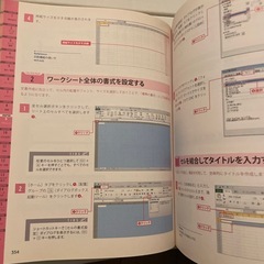 エクセル　本　2020の画像