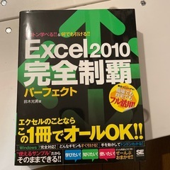 エクセル　本　2020