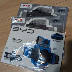 BYDとカヤバのミニカーセット新品