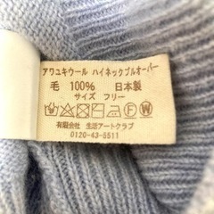 ブルー系 タートルネック 長袖セーター:フリーサイズ:ウール100%:日本製:ニット:セーターの画像