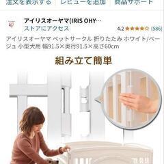【美品】ペットゲージの画像