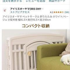 【美品】ペットゲージの画像