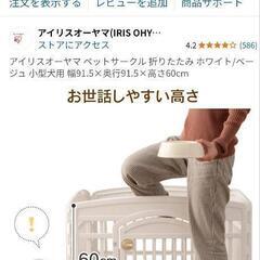 【美品】ペットゲージの画像
