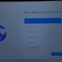 (相談中)DELL パソコンの画像