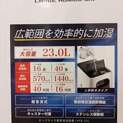 加湿器 超音波 大容量 23L の画像