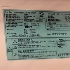 冷蔵庫　ジャンク品の画像