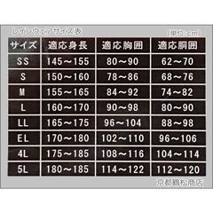 【未使用品】通学・通勤用レインコート（身長165～175センチ） ネイビーの画像