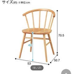 ほぼ新品！ニトリダイニングチェア　天然木