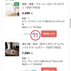 カーテン2枚セット
