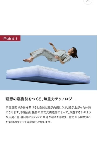 ブレインスリープマットレスプレミアムフロート