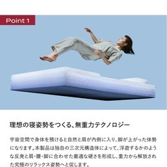 ブレインスリープマットレスプレミアムフロートの画像