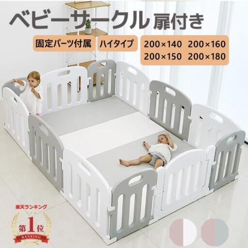 ベビーサークル 大阪熊 200×180