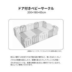 ベビーサークル 大阪熊 200×180の画像