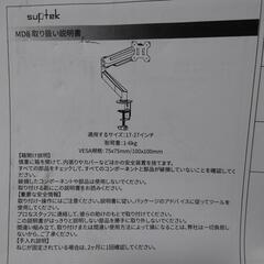 ガススプリング式モニターアーム 発送不可