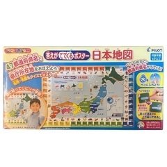 スイスイおえかき　答えがでてくるポスター 日本地図