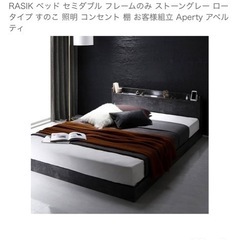 【取りに来ていただける方】RASIK ベッド セミダブル フレー...