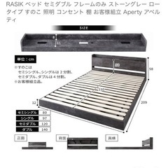 【取りに来ていただける方】RASIK ベッド セミダブル フレームストーングレーの画像