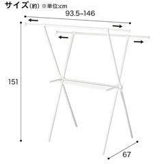 ニトリ伸縮性X型物干しの画像