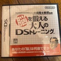 脳を鍛える大人のDSトレーニング