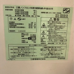 三菱146L冷蔵庫の画像