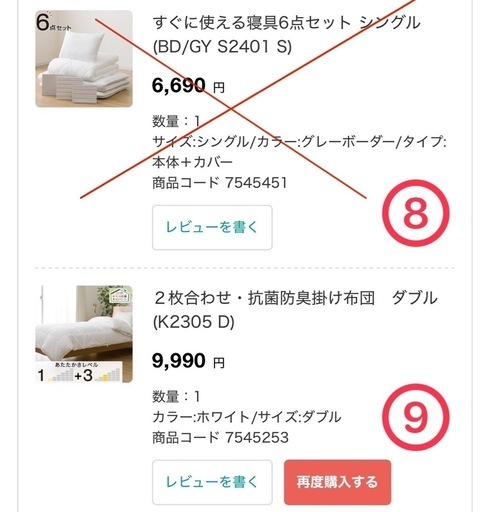 ダブルサイズ布団