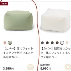 値下げしました 体にフィットするソファ　クッションの画像