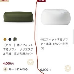 値下げしました 体にフィットするソファ　クッションの画像