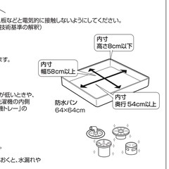 【セット割りあります】5年保証付き6kg洗濯機の画像