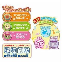 アンパンマン　ノリノリおんがく　ふりっこリズムの画像