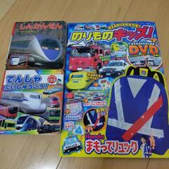 新幹線　電車　乗り物　絵本　DVD付き