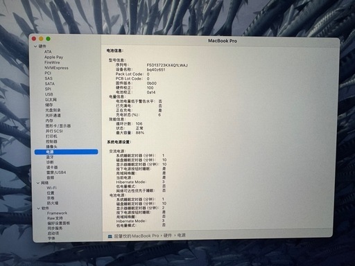 Apple MacBook Pro M1 Pro 12.5万円