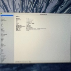 Apple MacBook Pro M1 Pro 12.5万円の画像
