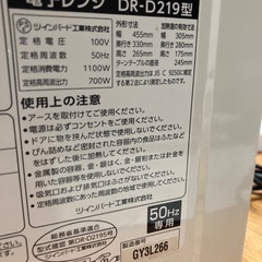 
電子レンジ の画像